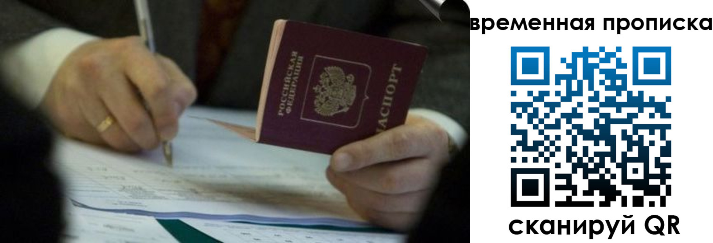 временная регистрация адрес в Нурлате