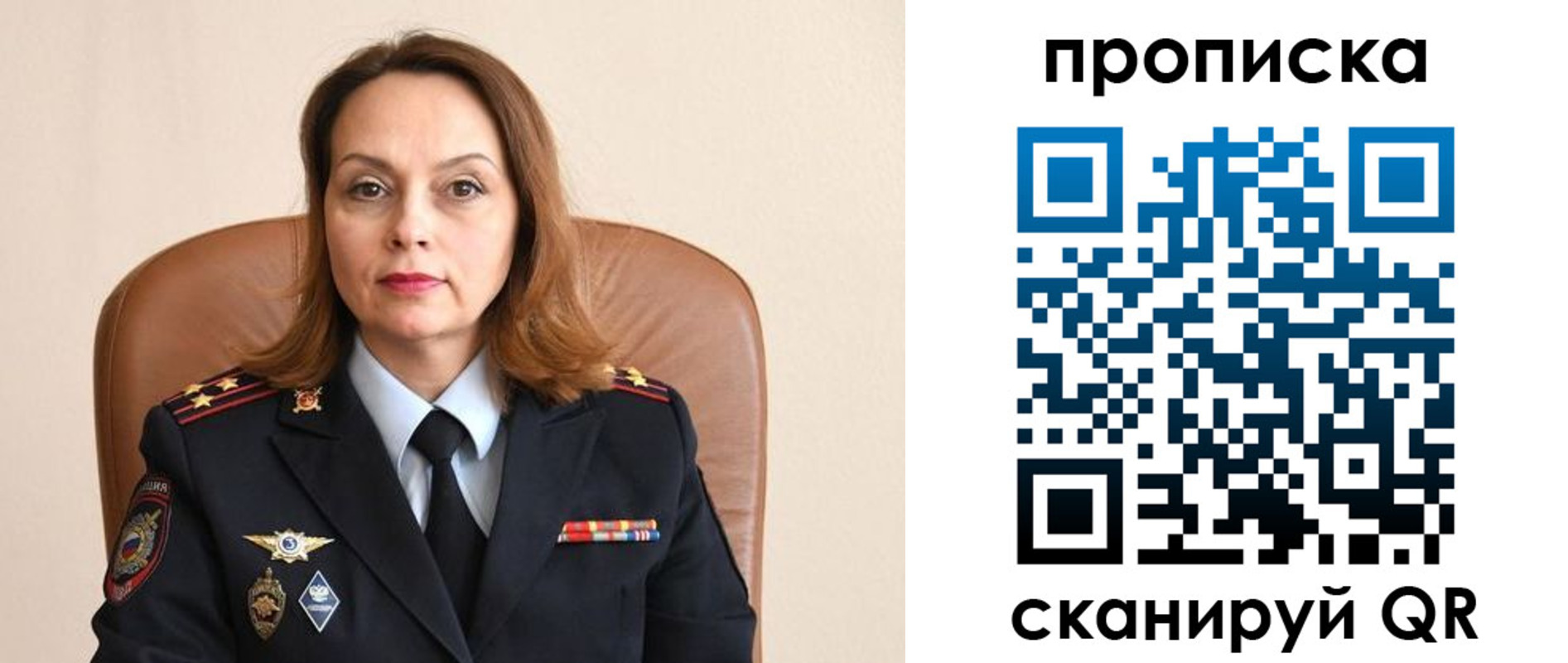 прописка ребенка в Нурлате