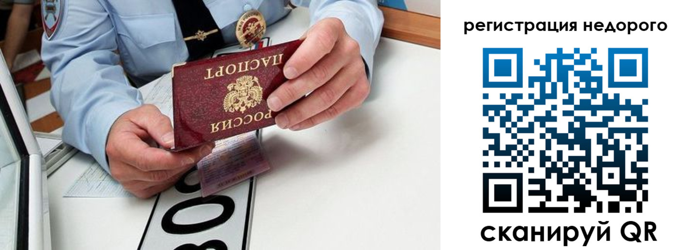 прописка для кредита в Нурлате